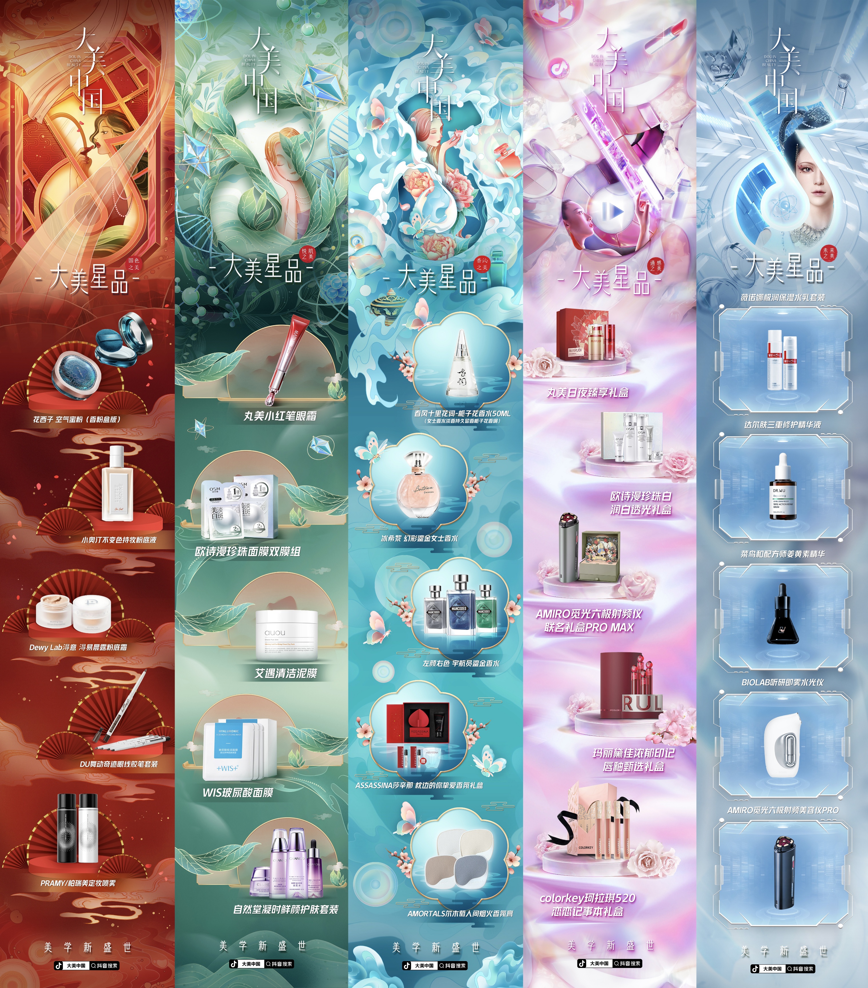 大美中国美至心动,大美中国东方之美