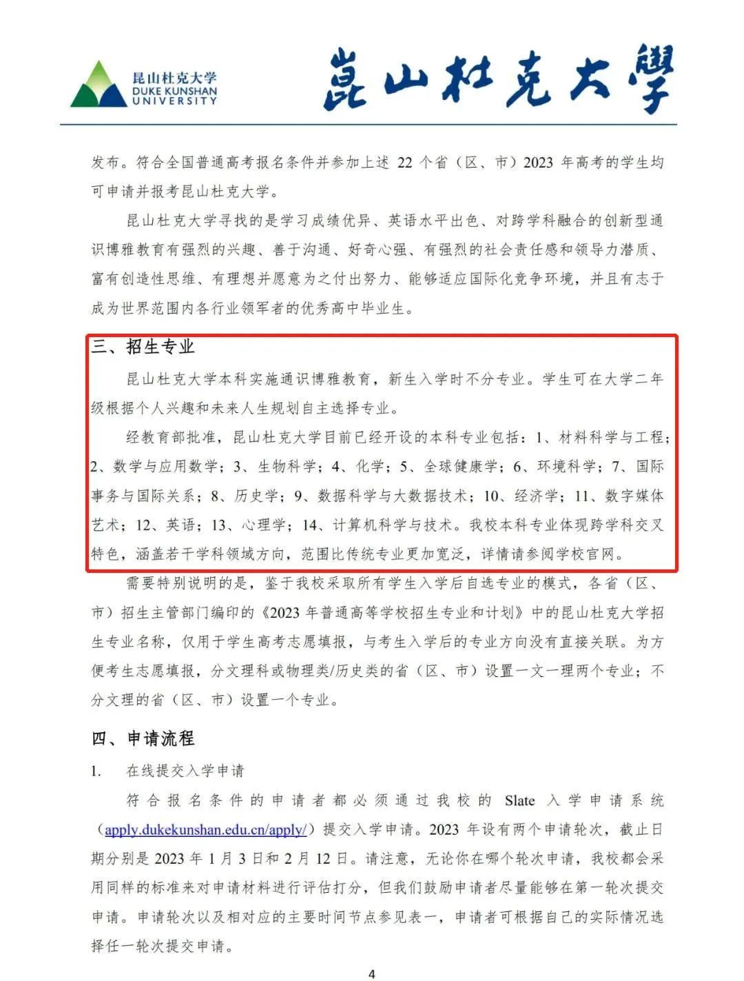 综合评价招生的院校报名时间,综合评价19所院校报名条件汇总