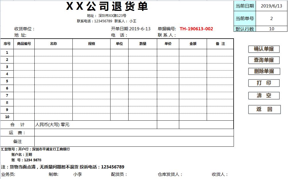 花了整整72个小时，做好了Excel进销存系统，竟然比买来的还好用