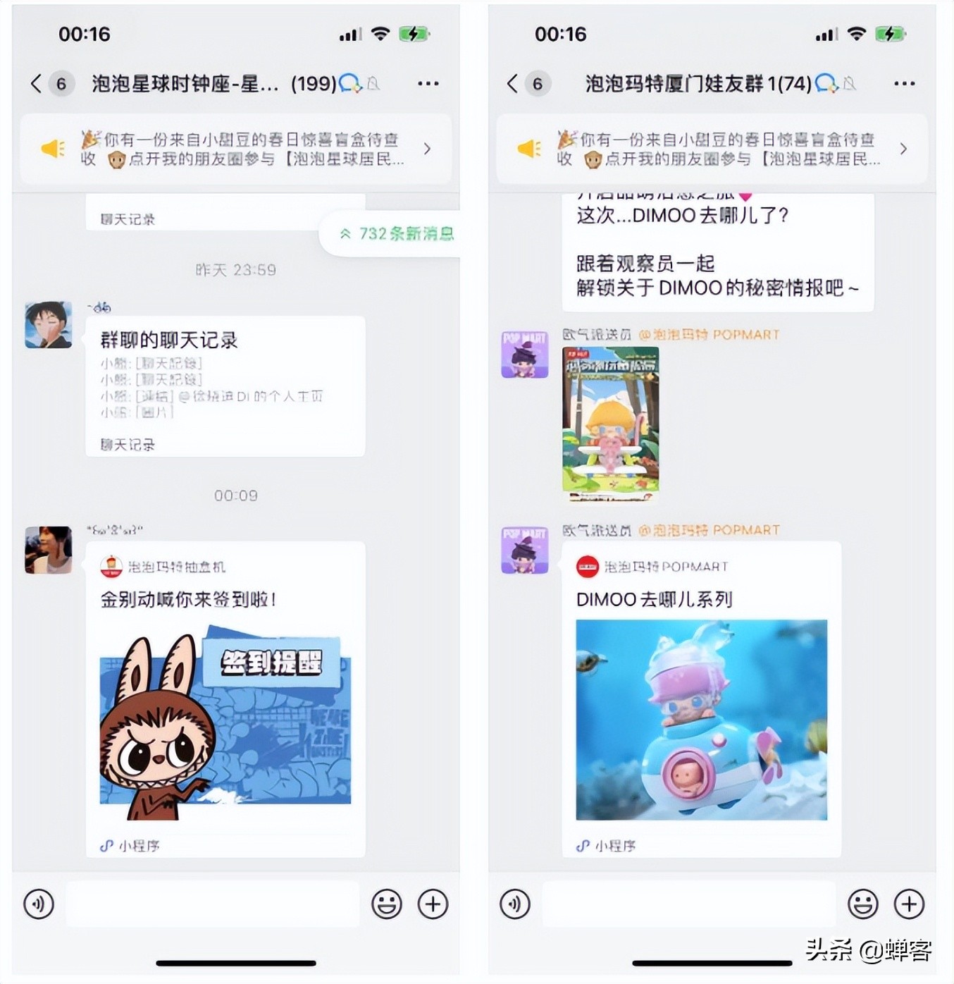 蝉客私域小课堂|李佳琦、瑞幸、泡泡玛特是怎么运营社群的？