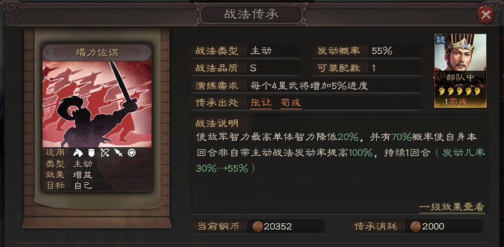 三国志战略版张让刘备程普搭配,三国志战略版张让竭力佐谋