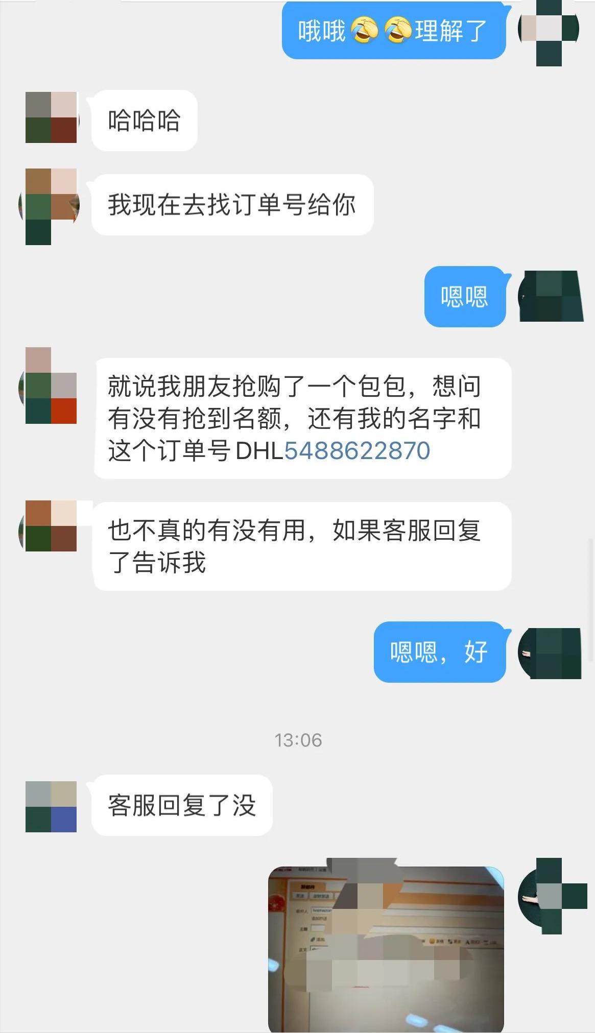 微博诈骗—避雷—感谢我的朋友不买路易威登