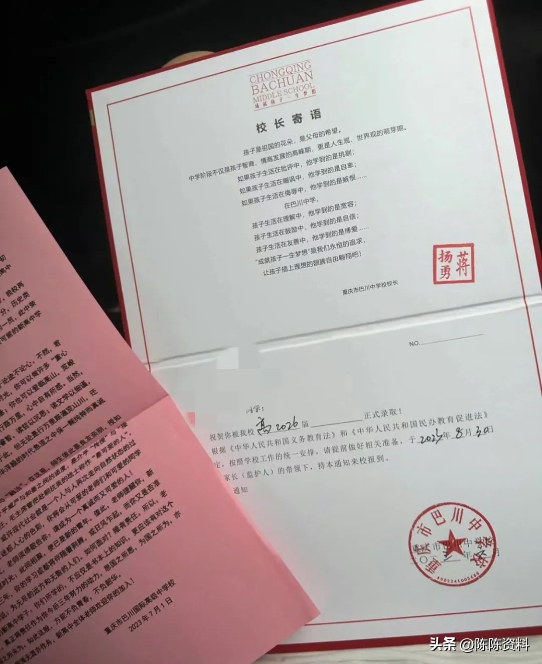 晒重庆重点高中录取通知书,2019重庆高考录取通知书