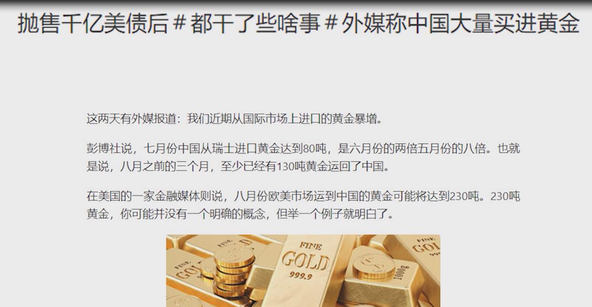 黄金美债之间的关系,黄金美债的逻辑