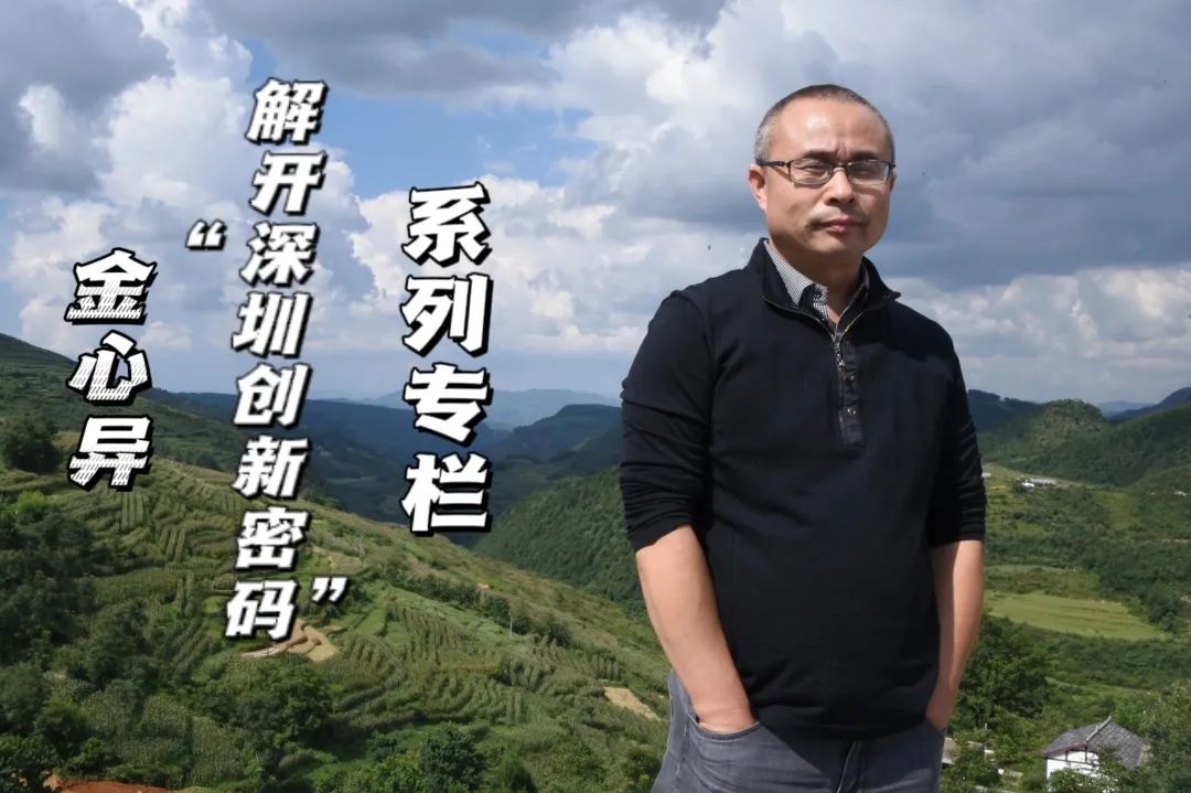 金心异解开“深圳创新密码”34：从鸿海、富士康到“工业富联”