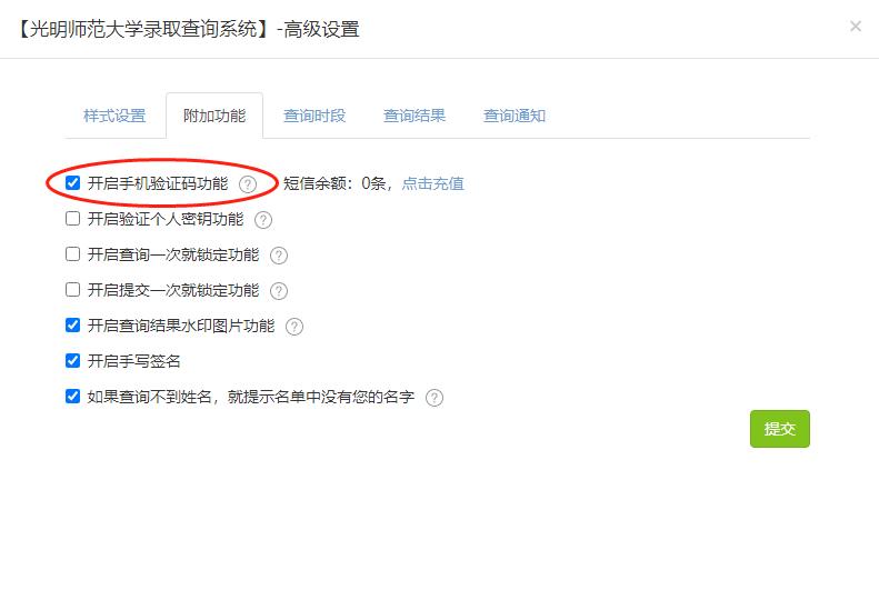 湖北录取通知查询,录取通知查询系统