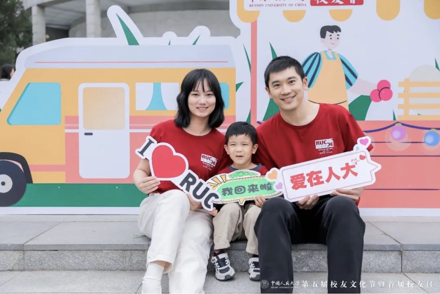 中国人民大学校友会,中国人民大学校友返校日