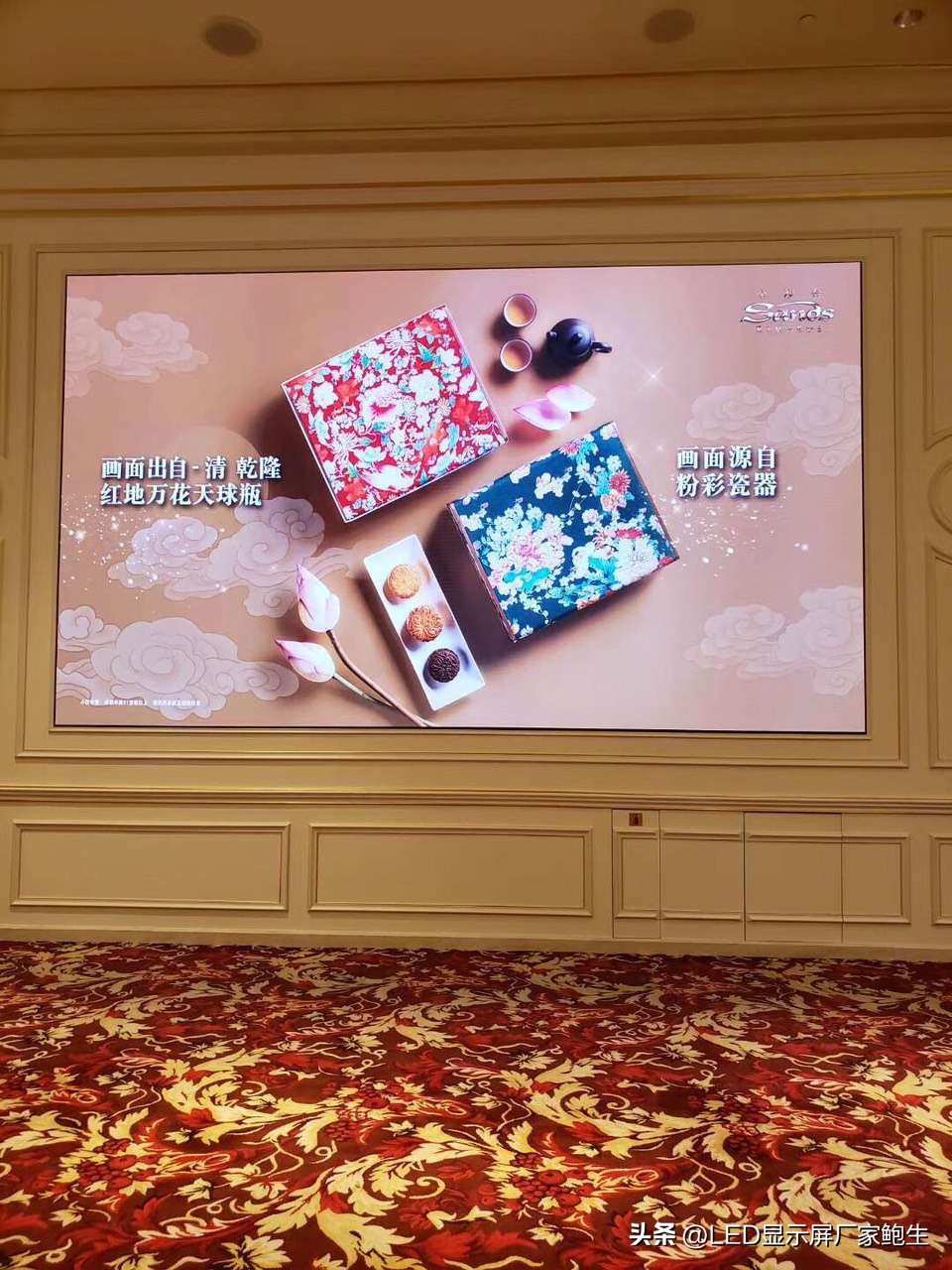 会议室led大屏报价表,小间距会议室led屏性价比高