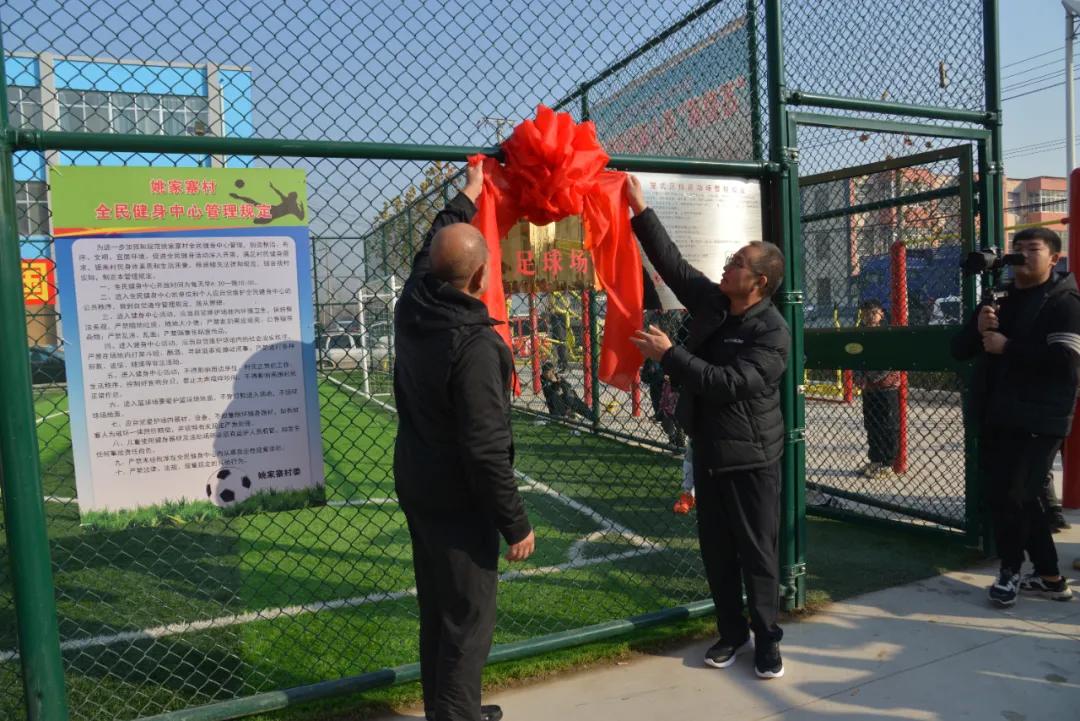 乡村足球场建设,让乡村发展得更有活力