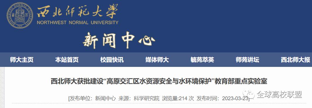 海洋环境与生态教育部重点实验室,教育部实验室和国家重点实验室