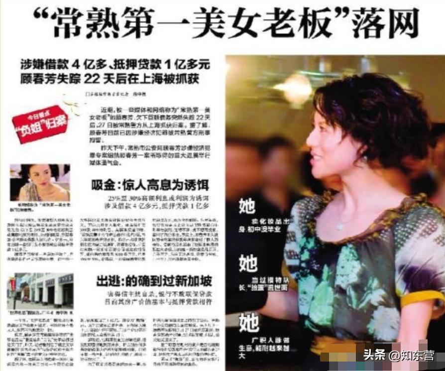 常熟顾春芳年轻照片,常熟第一美女顾春芳照片