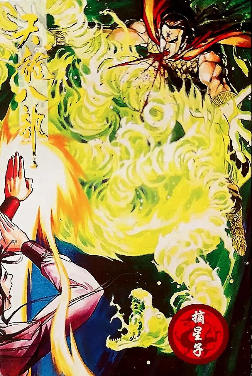 小虎队天龙八部卡全套多少张,小虎队天龙八部鸠摩智