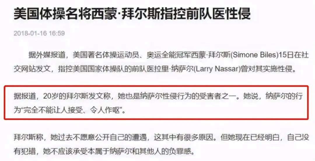 2022年，日本最丑陋的“性丑闻”，细扒整个事件，我一言难尽