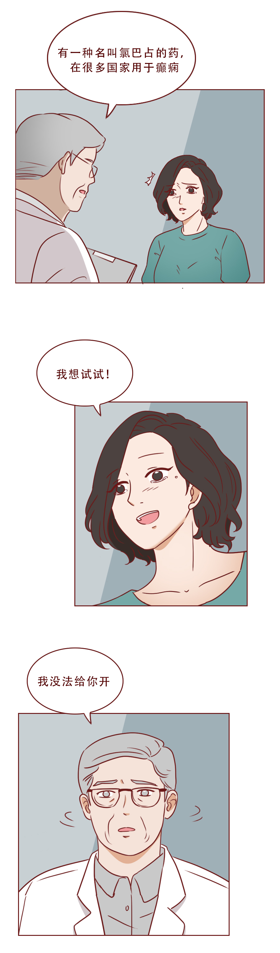 母亲给娃代购救命药被认定为贩毒,四位母亲给娃代购救命药