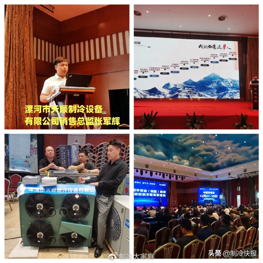 中国制冷展精彩回顾,第三十一届中国制冷展会