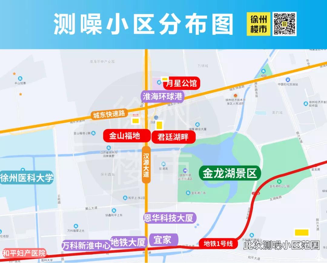 徐州噪音扰民引投诉,徐州绿城诚园铁路噪音