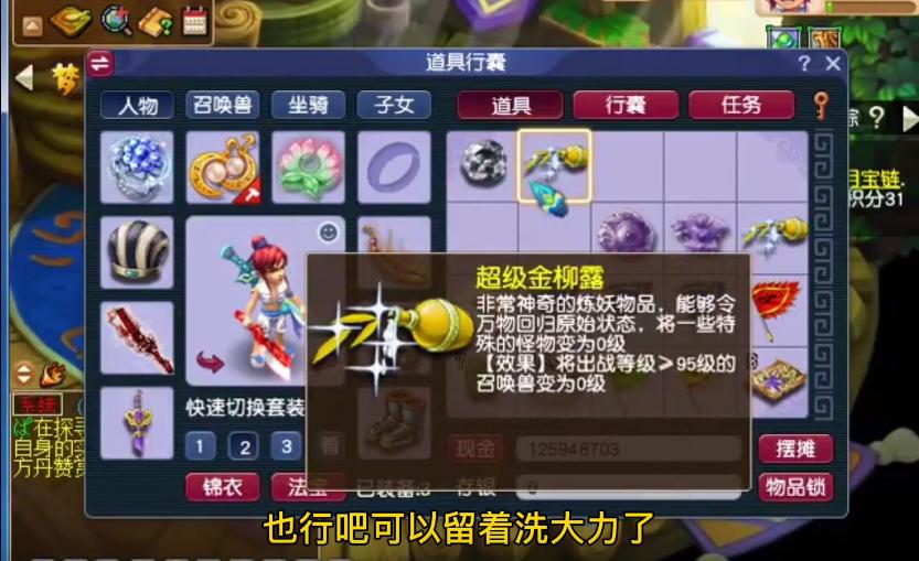 梦幻西游打图一天出几个五宝,梦幻西游师门多少级换五宝