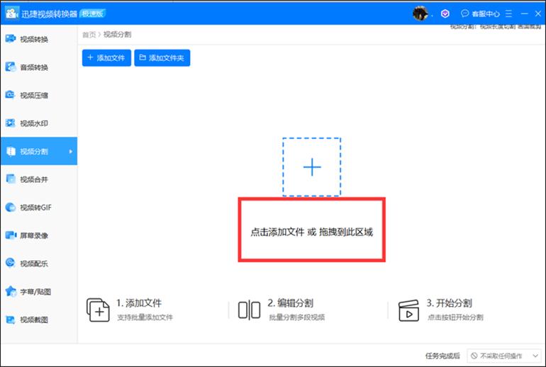 录的视频太长怎么剪切？快速剪切视频看过来