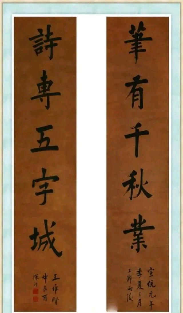 田蕴章欧楷七言绝句书法,田蕴章正宗欧楷