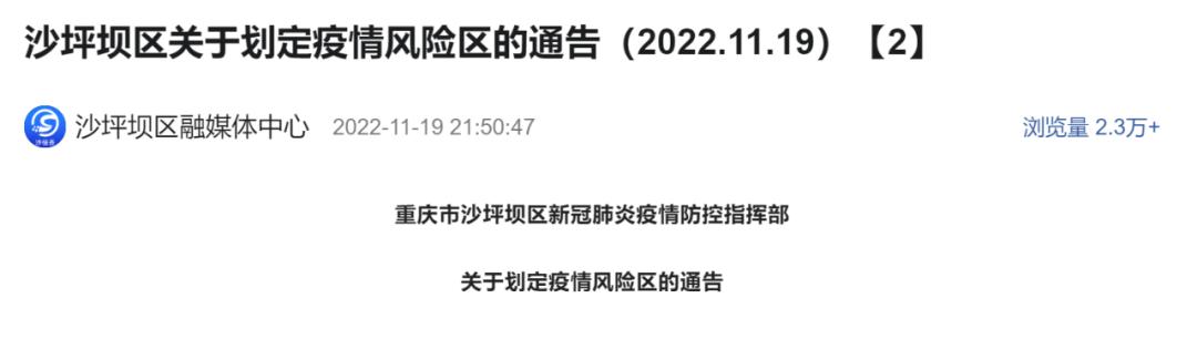 重庆沙坪坝新区最新规划,重庆市区域划分调整方案