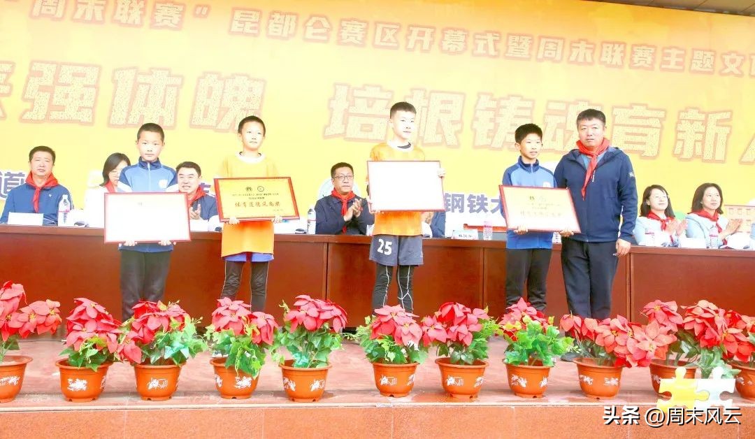 周末联赛｜包头市昆都仑赛区开幕式暨主题文化活动精彩开启