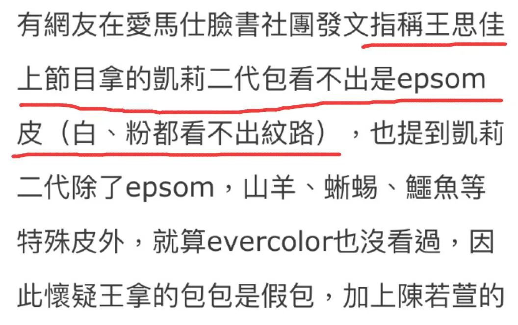 弯弯贵妇王思佳被爆背假包,跟贵妇当闺蜜压力这么大吗?