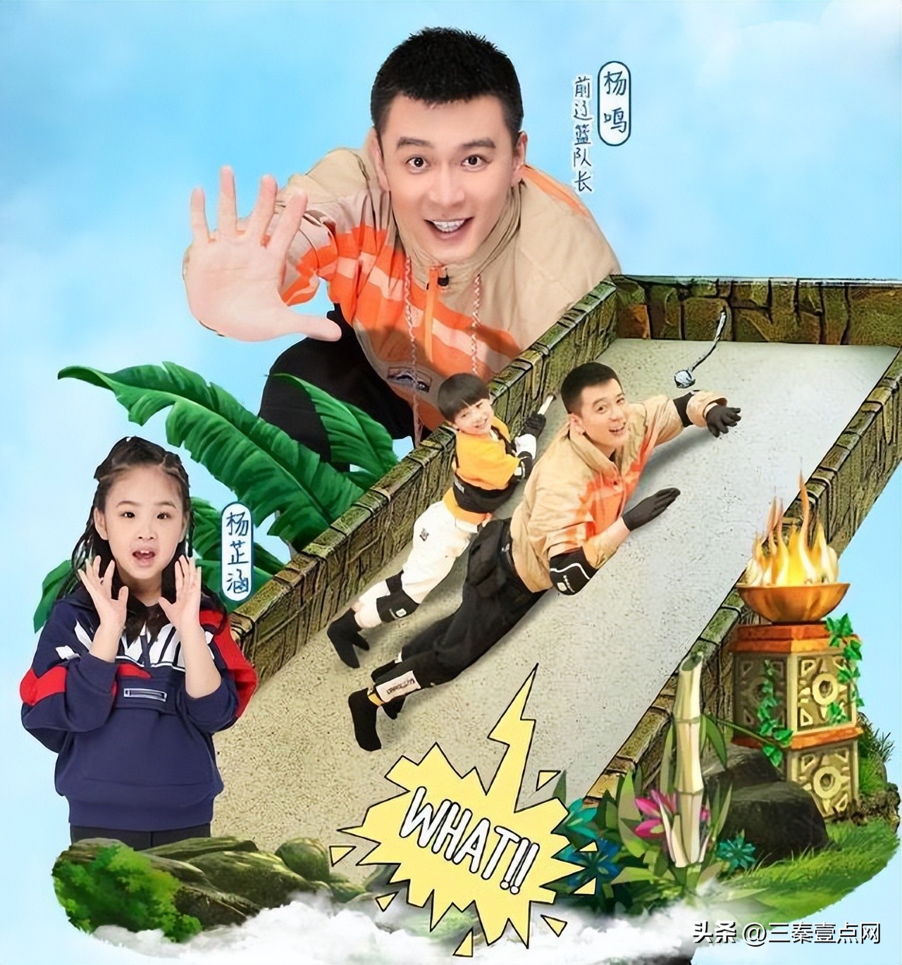 杨鸣沈阳形象大使,杨鸣形象大使