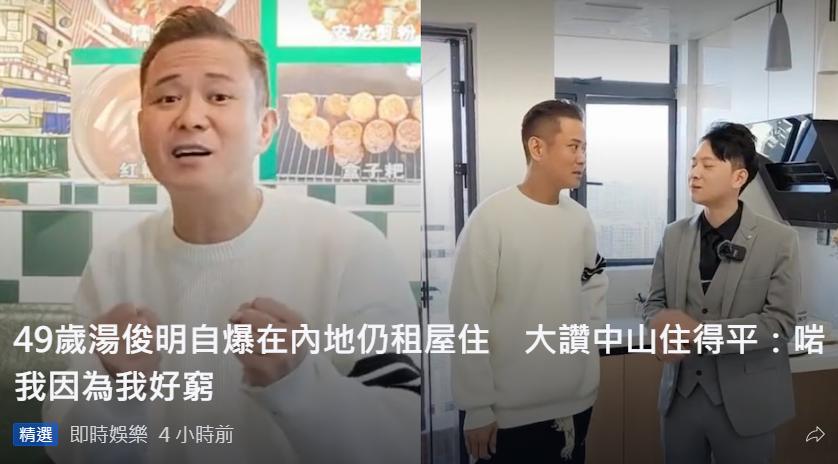 港星纷纷涌入内地买房,港星移居深圳