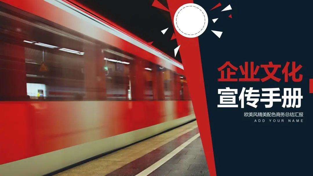 企业文化ppt模板,企业文化ppt制作教程视频全集