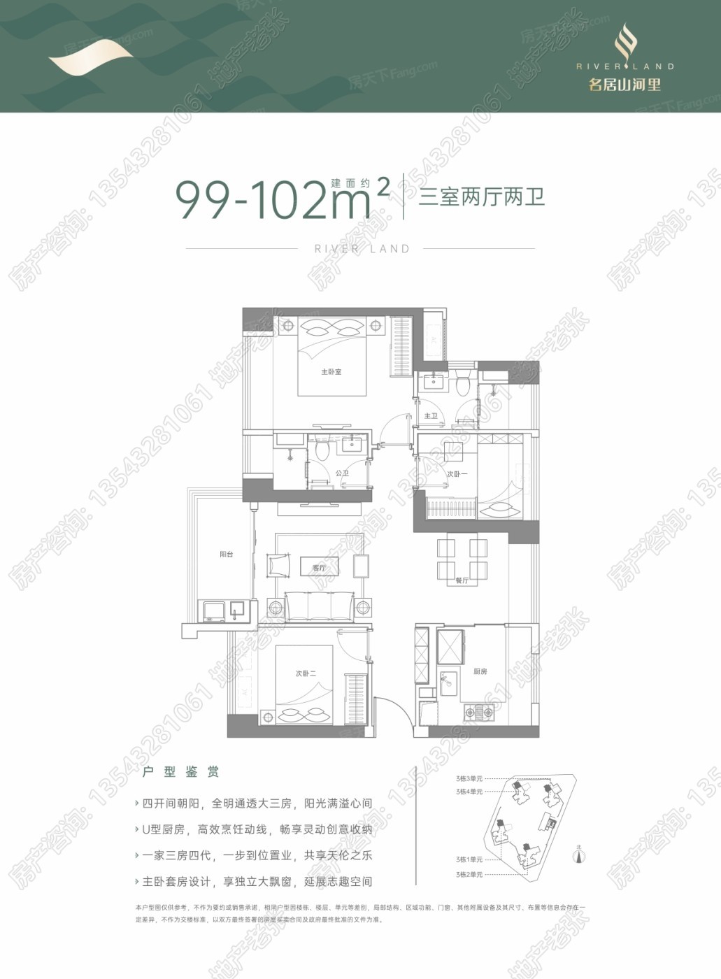 名居山河里在永湖地铁口吗,龙岗永湖名居性价比