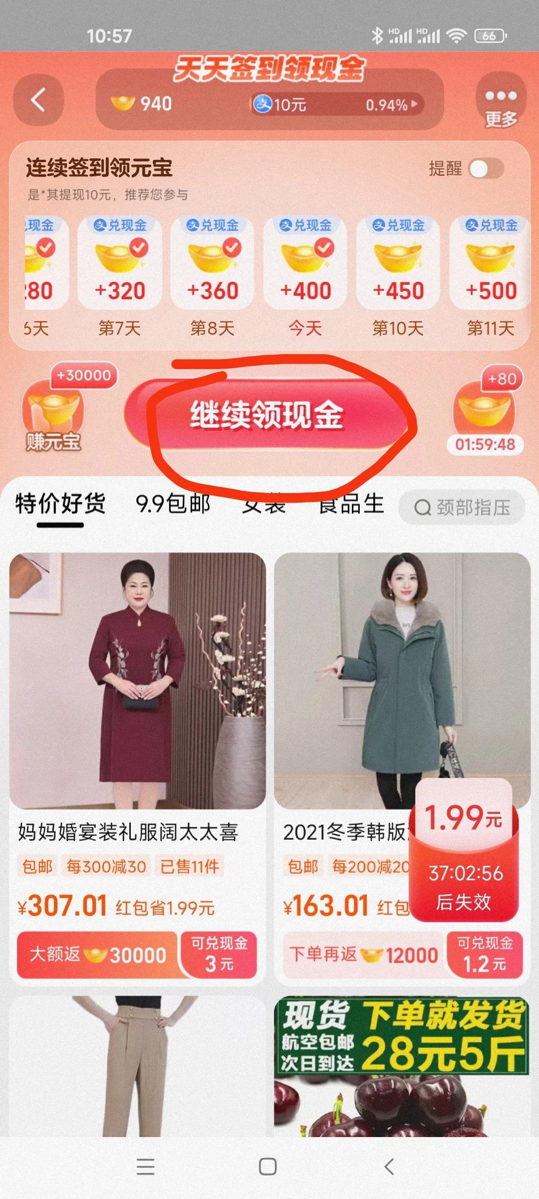 淘宝签到摇财神得到的红包安全吗,淘宝中的摇现金签到在哪里显示