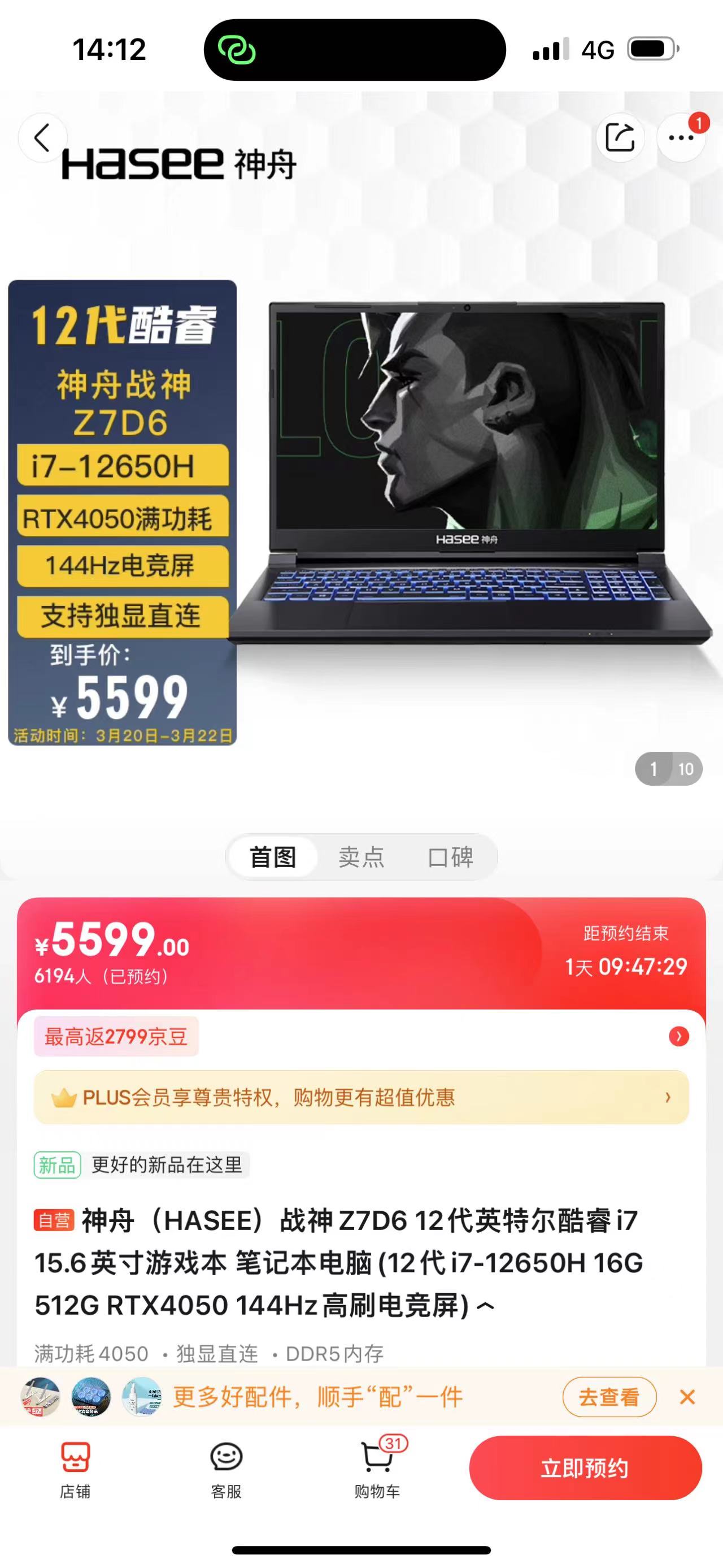 戴尔宏碁华硕惠普哪个性价比高,联想和惠普游戏本哪个值得购买