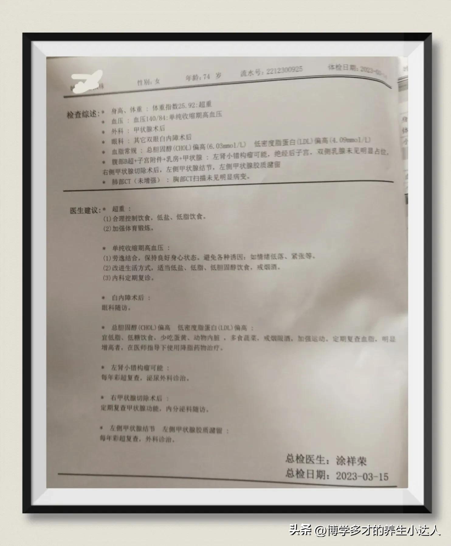 通过控制饮食血压能降多少,通过饮食和锻炼血压能恢复正常吗