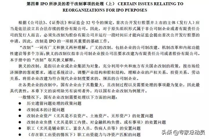 ipo上市指引教程,a股ipo财务审核