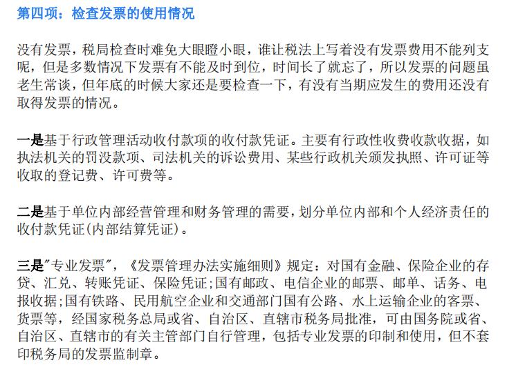 年底财务结账账务处理,年底结账的账务处理