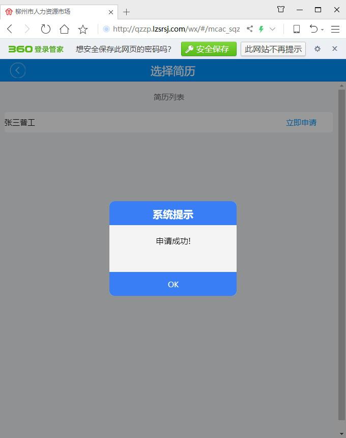 柳州市附近人力资源部最新招聘,柳州市人力资源招工