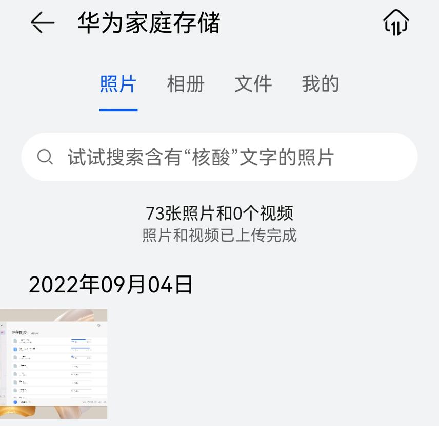华为家庭存储有什么软件,华为家庭存储文件使用技巧