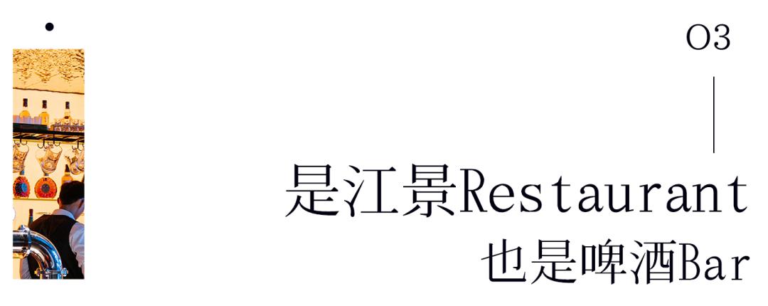 “本想来吃榜①德餐，没想到被绝美江景迷住了...”
