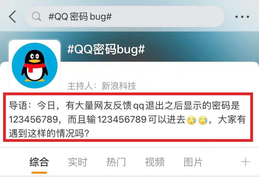 qq关闭最新消息,qq关停服务