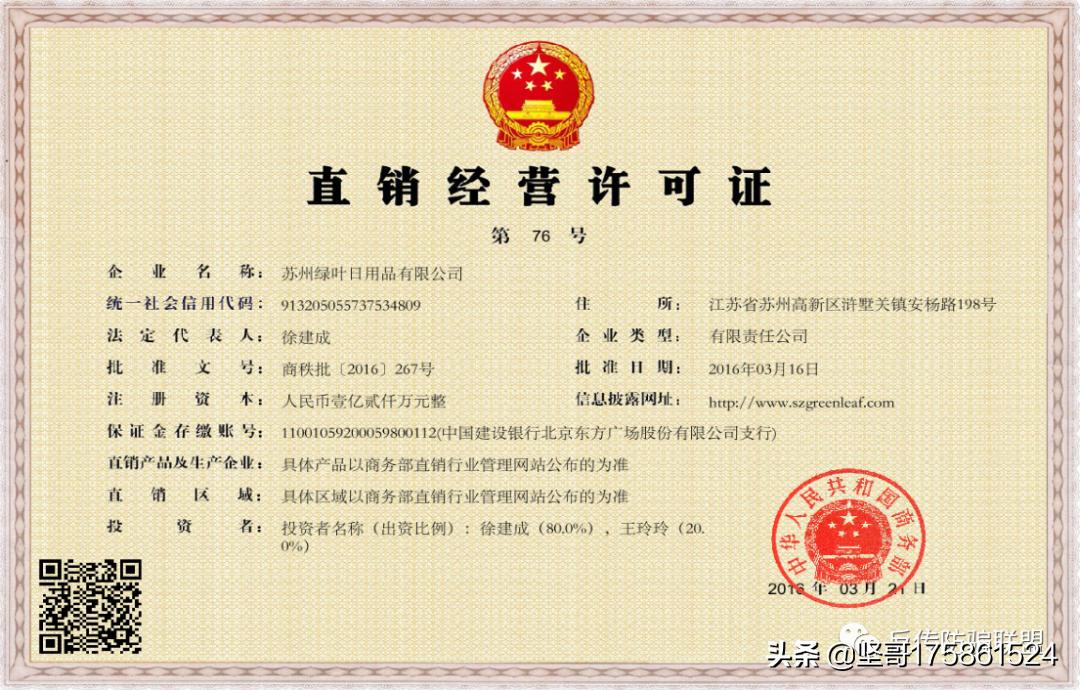 苏州绿叶为什么关闭了公司,苏州绿叶公司合法吗