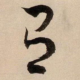 道德经100个未解之谜,道德经11个字泄露天机