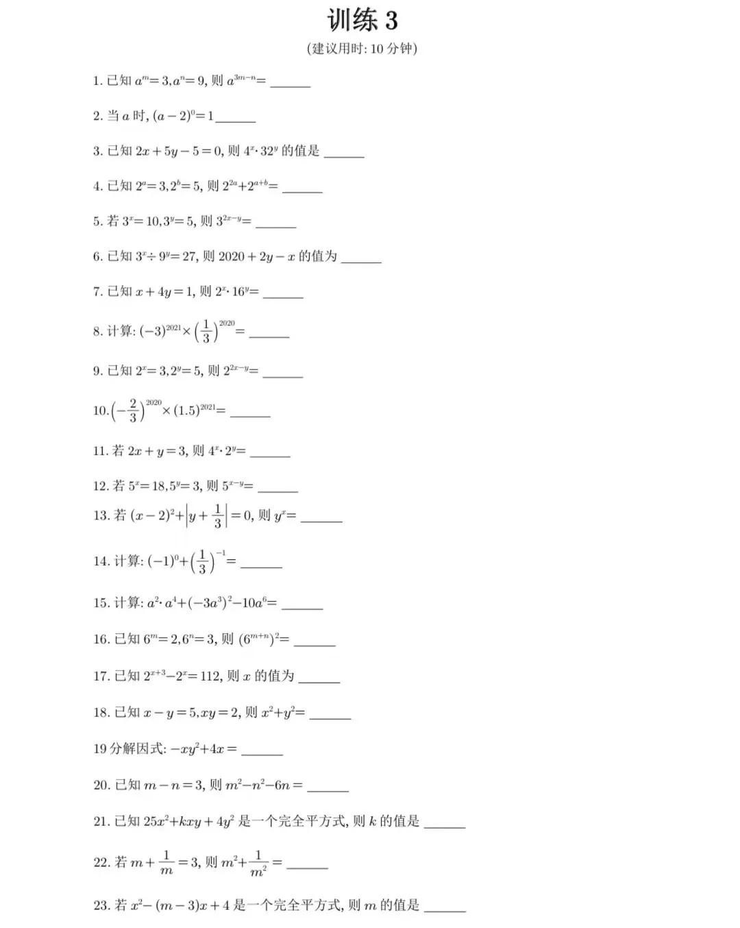 提升数学计算能力的app,高中生数学计算能力很差怎么办