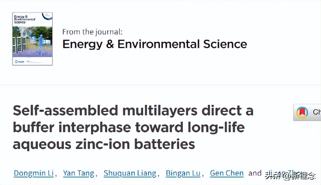 氨基酸自组装多层结构实现长寿命水系锌离子电池！