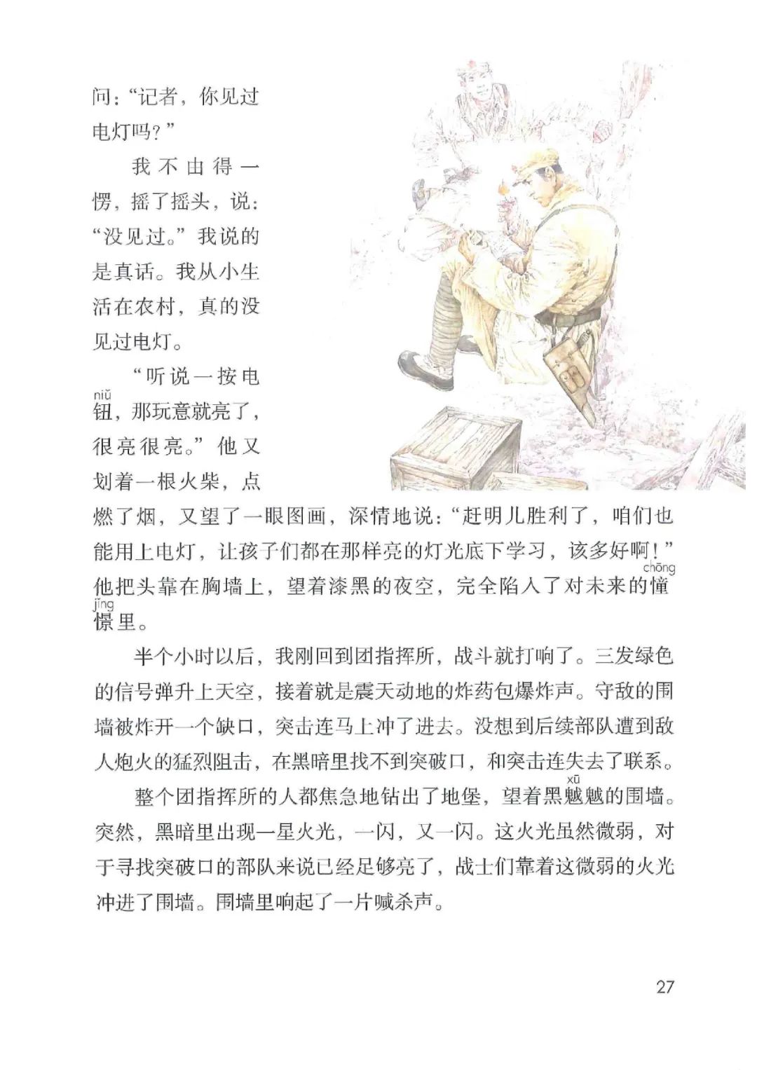 暑假预习人教版小学六年级数学,六年级语文课本上册人教版电子版