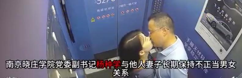南京某高校领导与已婚人妻开房酣战5小时，结束后腿都软了