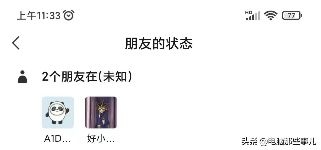 微信怎么查足迹地图,微信附近的人足迹可以显示多久