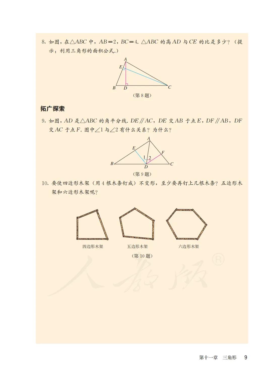 八年级上册数学勤学早书本电子版,八年级上册数学学习指导电子版