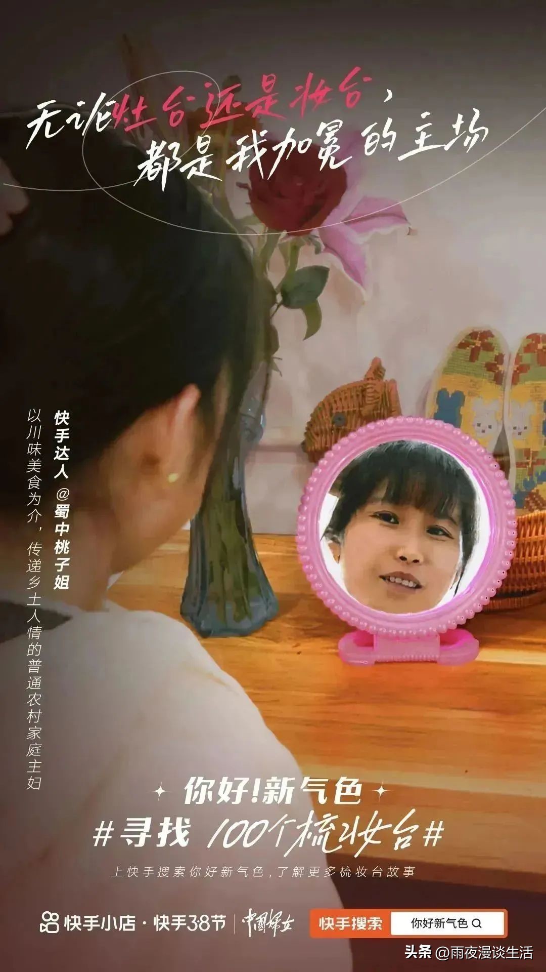 三八营销战局，看快手电商如何以人文关怀解锁传播力。