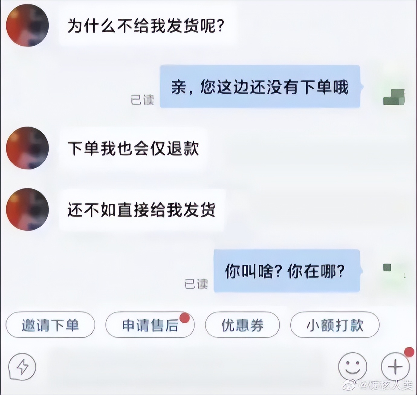 “在x宝买了条镶钻黑丝,结果…”求求你饶了客服!