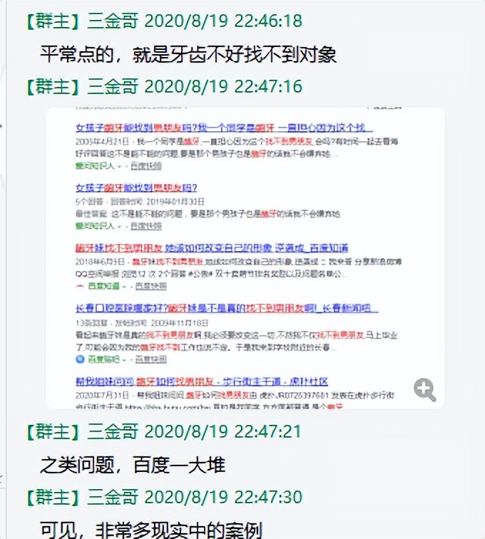 创业实战篇172为了偷懒，分享一点群聊记录